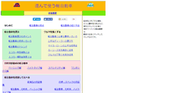 Desktop Screenshot of kei.kurumafc.com