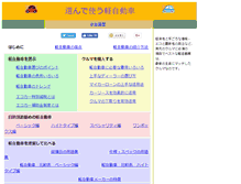 Tablet Screenshot of kei.kurumafc.com