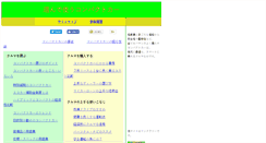 Desktop Screenshot of compact.kurumafc.com