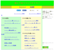 Tablet Screenshot of compact.kurumafc.com