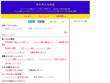 Tablet Screenshot of kurumafc.com